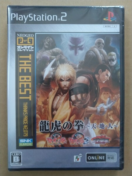 PS2 NEOGEO オンラインコレクション 龍虎の拳 天・地・人 未開封