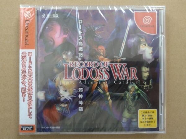 DC ロードス島戦記 邪神降臨 Record of Lodoss War 未開封_画像1