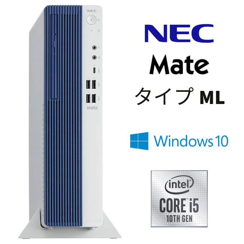 【NEC Mate タイプML PC-MRT29L】デスクトップ / Win10Pro / Core i5-10400 / SSD-512GB / 8GBの画像1
