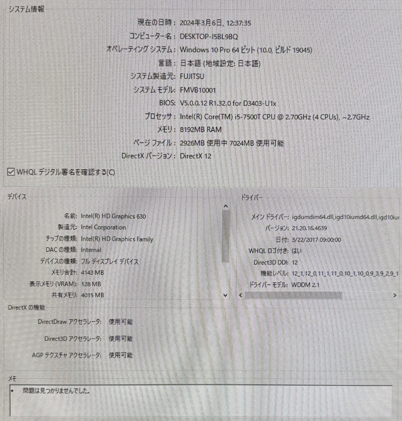 [ Fujitsu ESPRIMO Q556/R ] Ultra маленький настольный /Win10Pro/Corei5-7500T/SSD256GB+HDD500GB/8GB