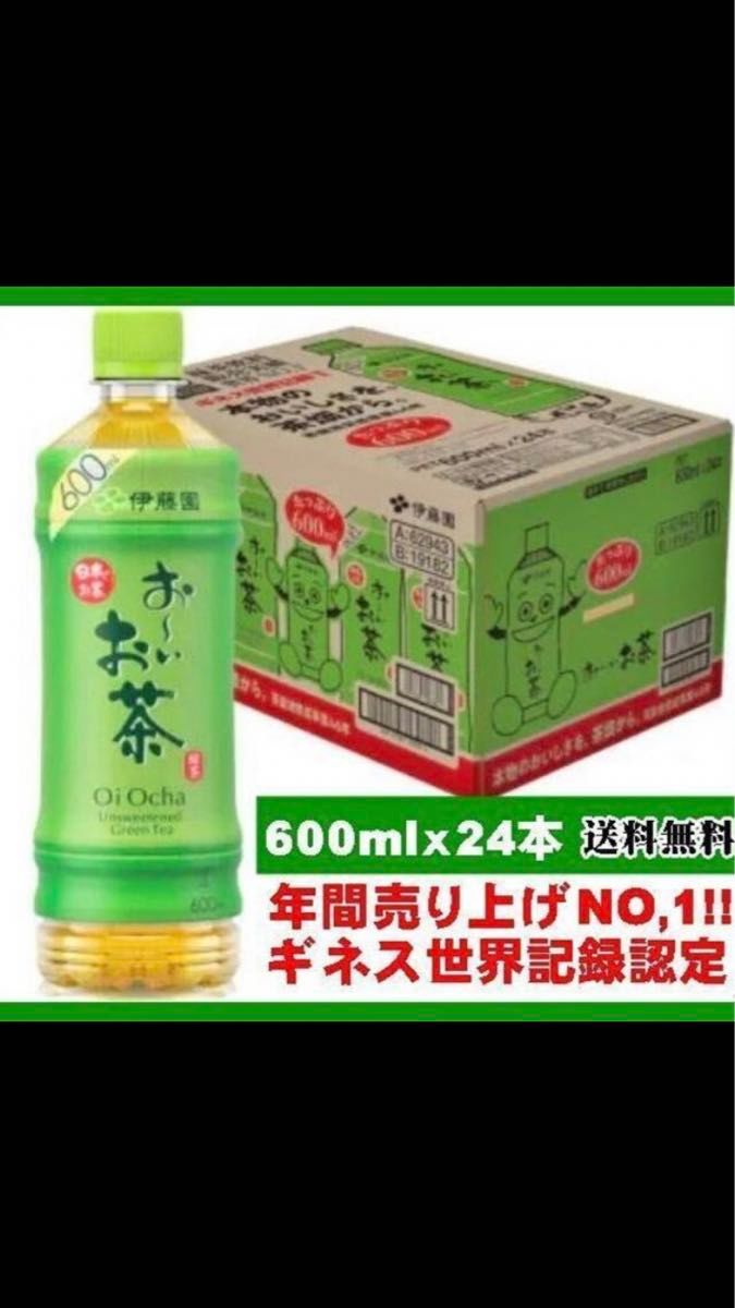 おーいお茶　伊藤園　600ml  20本   伊右衛門　600ml  4本