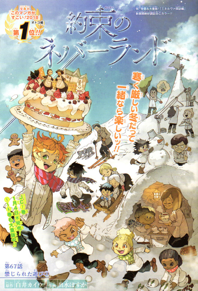 ヤフオク 少年ジャンプ 18年2 3合併号 表紙 jキャラ ヤフオク 少年ジャンプ 18年2 3合併号 表紙 jキャラ