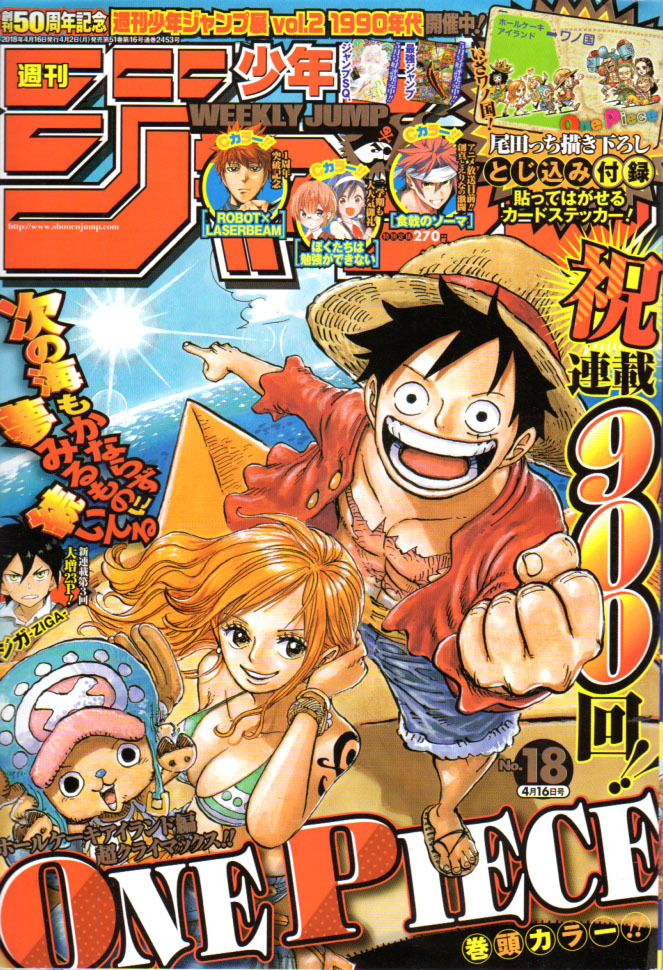 ヤフオク 少年ジャンプ 18年18号 表紙 巻頭 One Piece