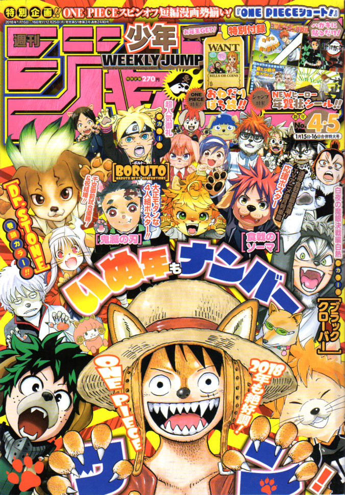 ヤフオク 少年ジャンプ 18年4 5合併号 表紙 ｊキャラ