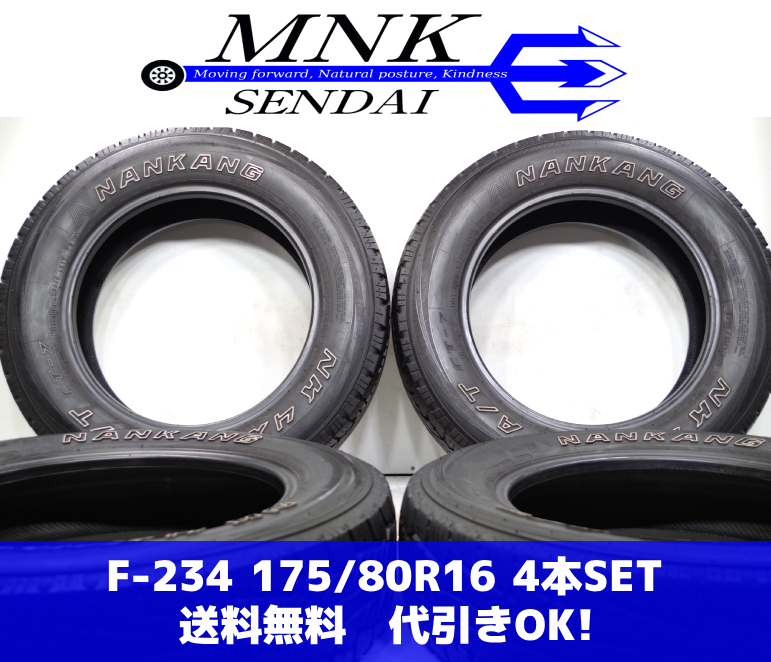 F-234(送料無料/代引きOK)ランクｎ.A 中古 ホワイトレター175/80R16 ナンカン NK 4ｘ4WD A/T 5.1～5.3mm 夏タイヤ 4本SET_画像1