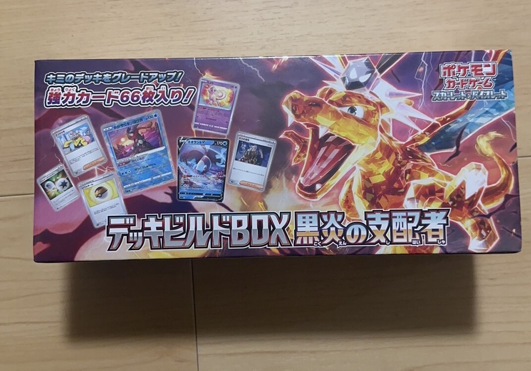 ポケモンカードゲーム スカーレット＆バイオレット デッキビルドBOX 黒炎の支配者 【シュリンク付】【未開封新品】_画像1