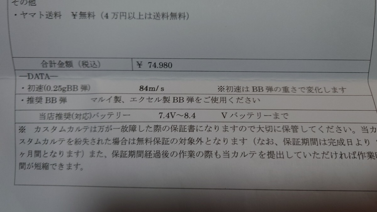 LCT RPD 電動ガン bemaxカスタムの画像9