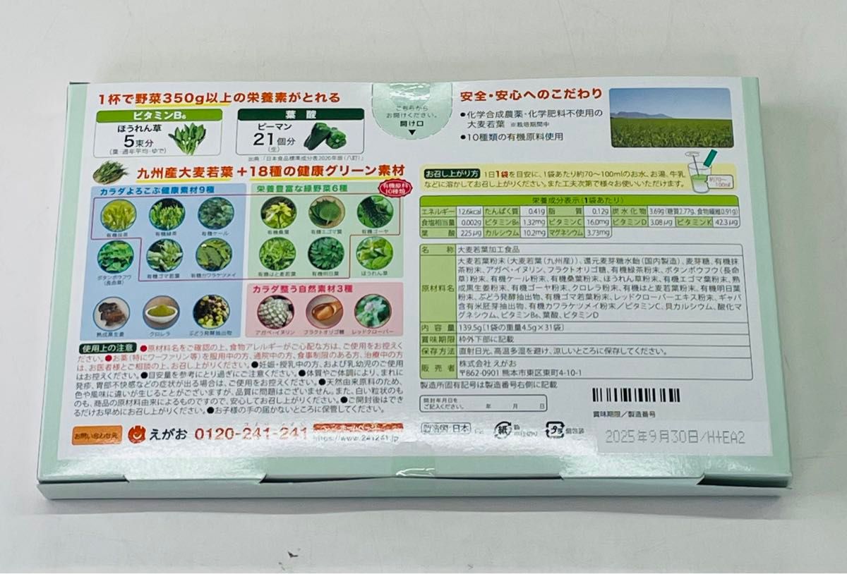 えがお 青汁満菜 31袋入 粉末タイプ EGAO 