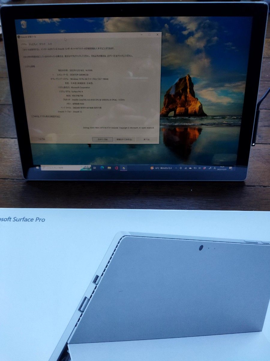 SurfacePro4 i5-6300U SSD128G Win10 Office有り12.3型タッチ液晶搭載タブレットPC