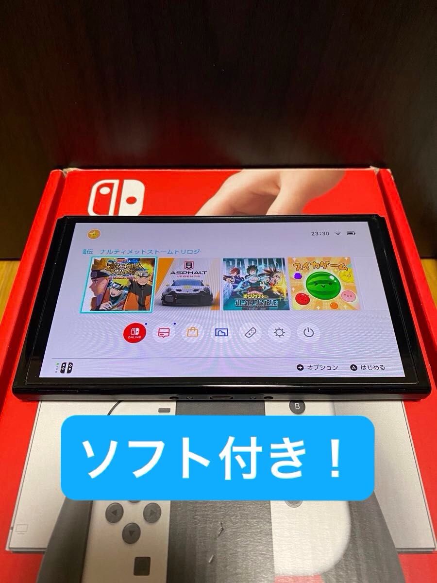 ソフト付き！ Nintendo Switch 有機elモデル ホワイト