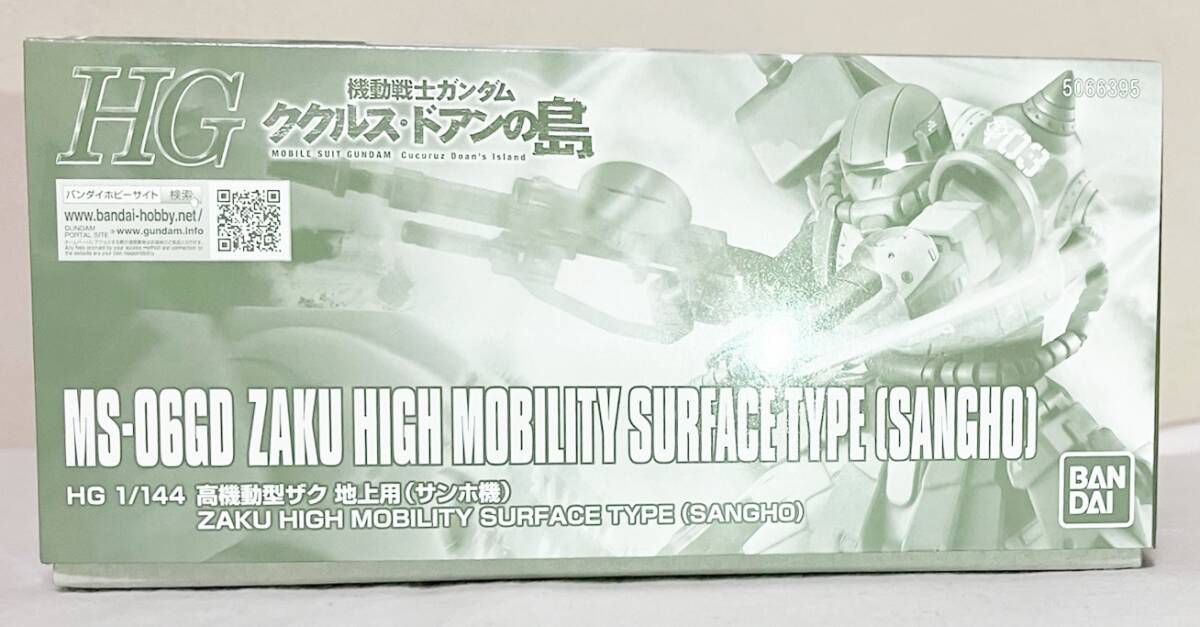 未使用未組立品! 高機動型ザク 地上用 (サンホ機) HG 1/144 プレバン限定　[匿名配送]　機動戦士ガンダム ククルス・ドアンの島　MS-06GD_画像5