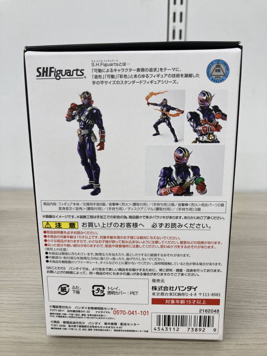 S.H.Figuarts フィギュアーツ 仮面ライダー響鬼_画像8