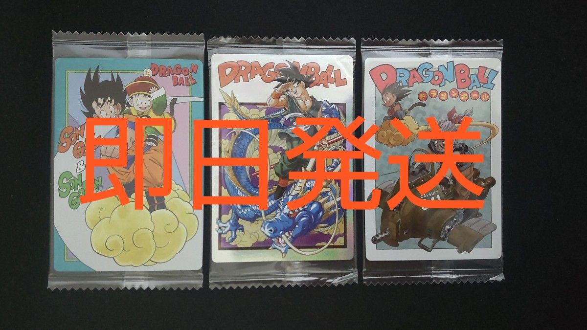 ドラゴンボール カード イタジャガ 悟空 悟飯 ブルマ 新品未開封 ドラゴンボール カード イタジャガ 悟空 悟飯 ブルマ 新品未開封