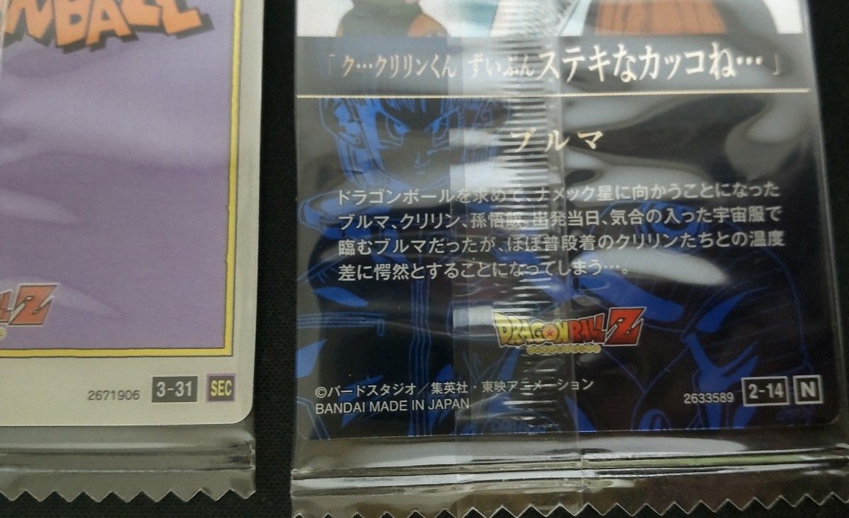 ドラゴンボール カード イタジャガ 悟空 ブルマ 新品未開封 ドラゴンボール カード イタジャガ 悟空 ブルマ 新品未開封