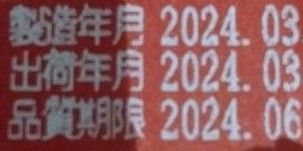 【2本セット】新政 あらまさ No.6 ナンバーシックス X-type エックスタイプ 2023-2024
