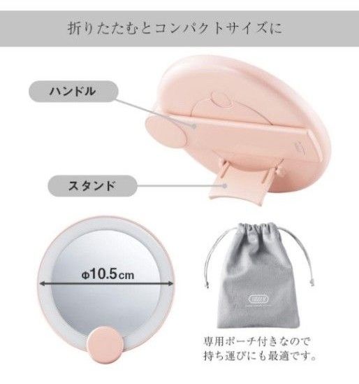 LED ハンディ スタンド 2WAY ミラー ラドンナ メイク 化粧 新品 ポーチ付き 新品未使用 保証書付き