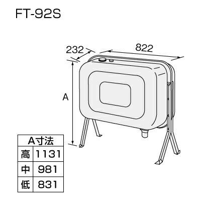 台数限定　ノーリツ　オイルタンク　85Ｌ　FT-92S