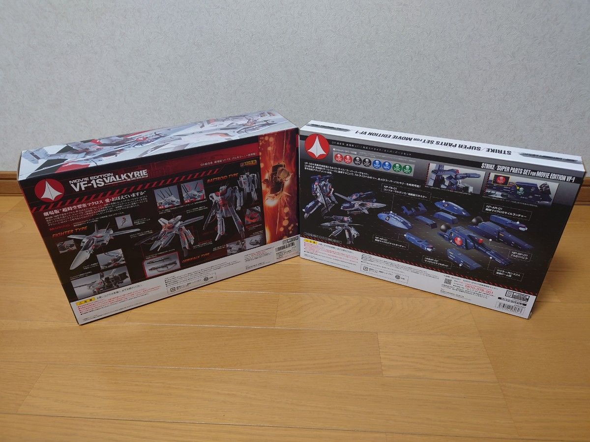 DX超合金 劇場版VF-1Sバルキリー（一条輝機) & ストライクスーパーパーツセット