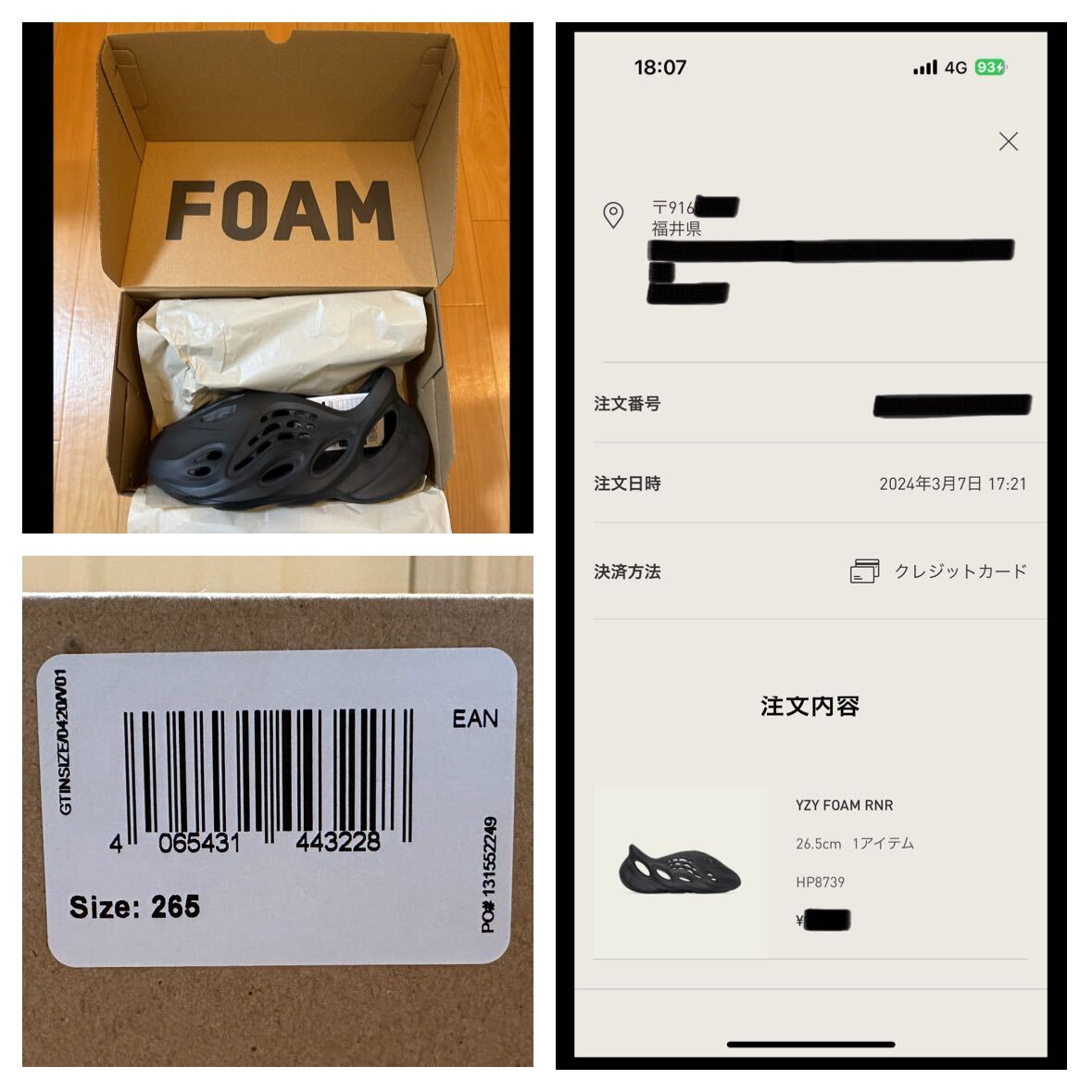 26 5cm adidas YEEZY YZY FOAM RNR Runner ONYX アディダス 26 5cm adidas YEEZY YZY FOAM RNR Runner ONYX アディダス