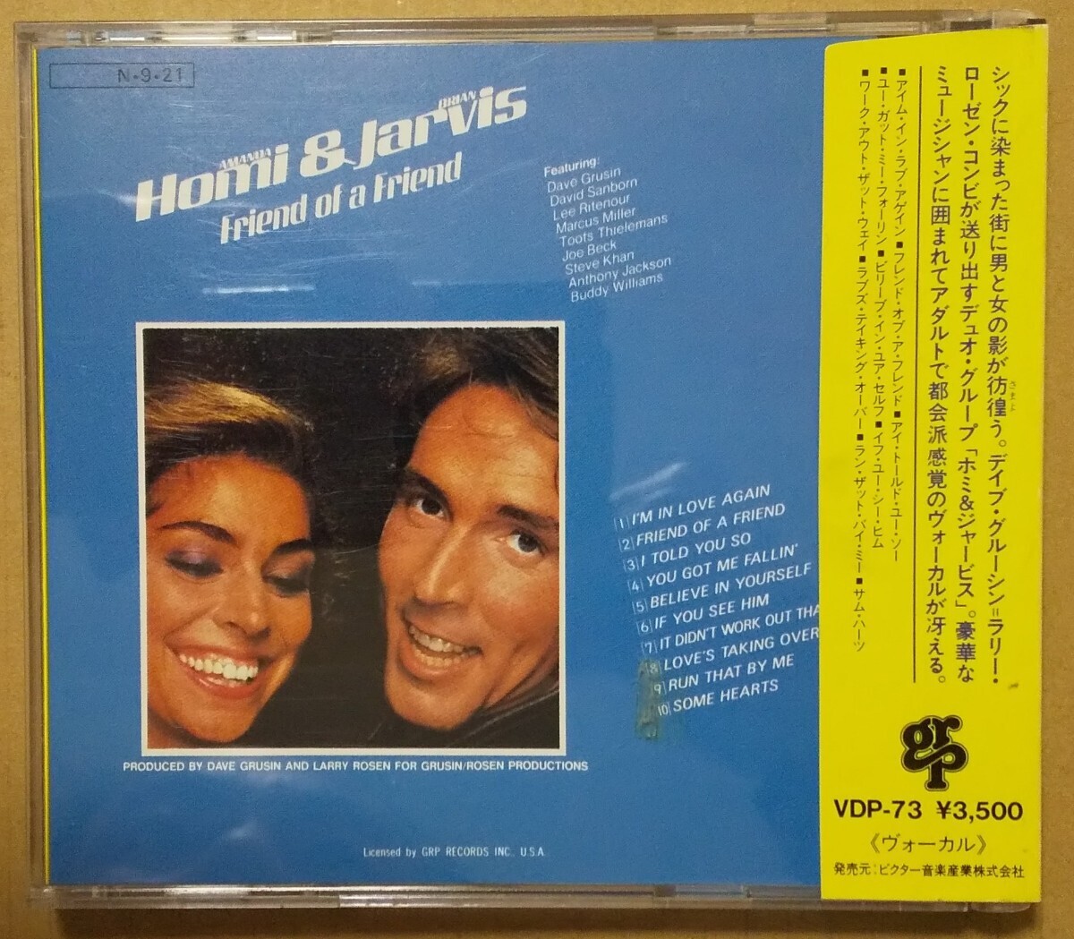 折込帯 ホミ＆ジャービス/フレンド・オブ・ア・フレンド/HOMI & JARVIS VDP-73 DAVE GRUSIN LEE RITENOUR GRP 初期3500円盤 税表記無しAOR_画像3