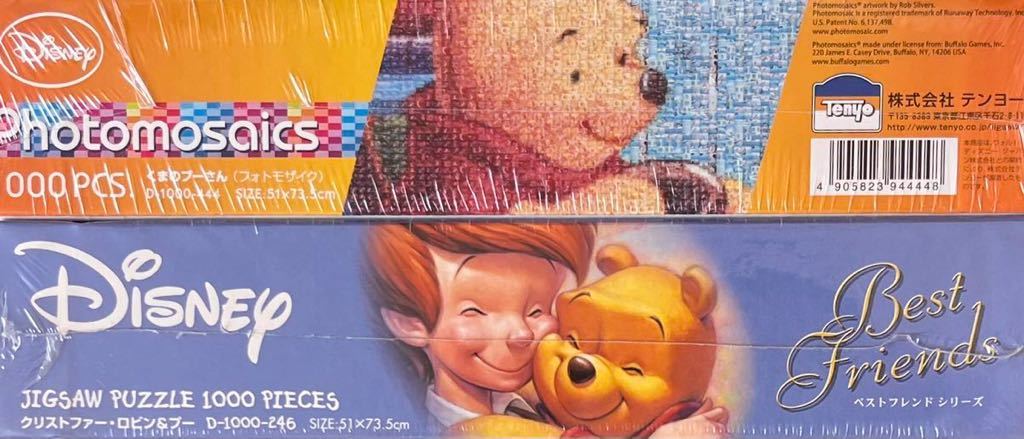 廃盤新品 ディズニー くまのプーさん 2点セット|Yahoo!フリマ 廃盤新品 ディズニー くまのプーさん 2点セット|Yahoo!フリマ