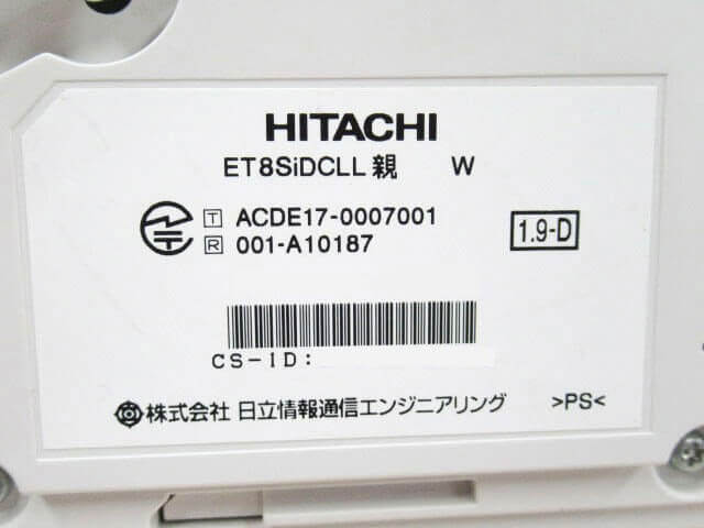 【中古】ET-8Si-DCLL W 日立/HITACHI S-integral 8ボタンコードレス電話機【ビジネスホン 業務用 電話機 本体】_画像3