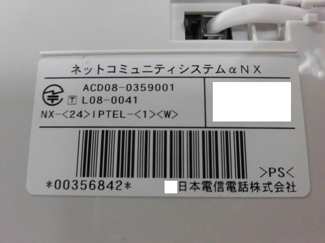中古】NX-(24)IPTEL-(1)(W) NTT αNX 24ボタンIP電話機 中古】NX-(24)IPTEL-(1)(W) NTT αNX 24ボタンIP電話機