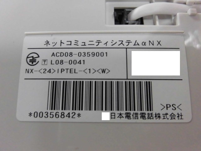 【中古】NX-(24)IPTEL-(1)(W) NTT αNX 24ボタンIP電話機【ビジネスホン 業務用 電話機 本体】_画像3