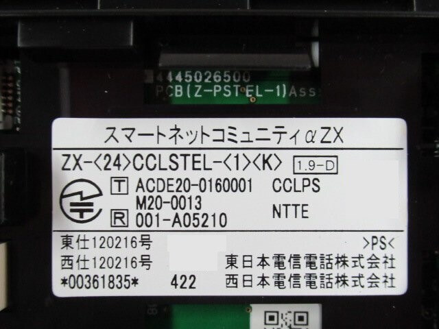 中古】 ZX-(24)CCLSTEL-(1)(K) NTT αZX 24ボタンカール 中古】 ZX-(24)CCLSTEL-(1)(K) NTT αZX 24ボタンカール