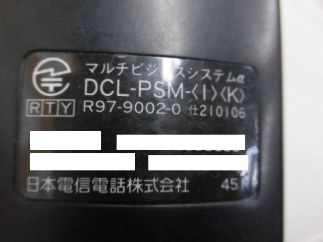 中古】DCL-PSM-(1)(K) NTT αRX コードレス電話機【ビジネスホン 中古】DCL-PSM-(1)(K) NTT αRX コードレス電話機【ビジネスホン