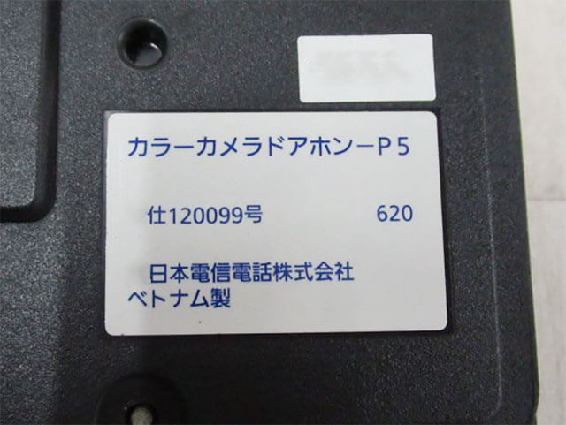 【中古】カラーカメラドアホン－P5 NTT ドアホン 【ビジネスホン 業務用 電話機 本体】_画像2