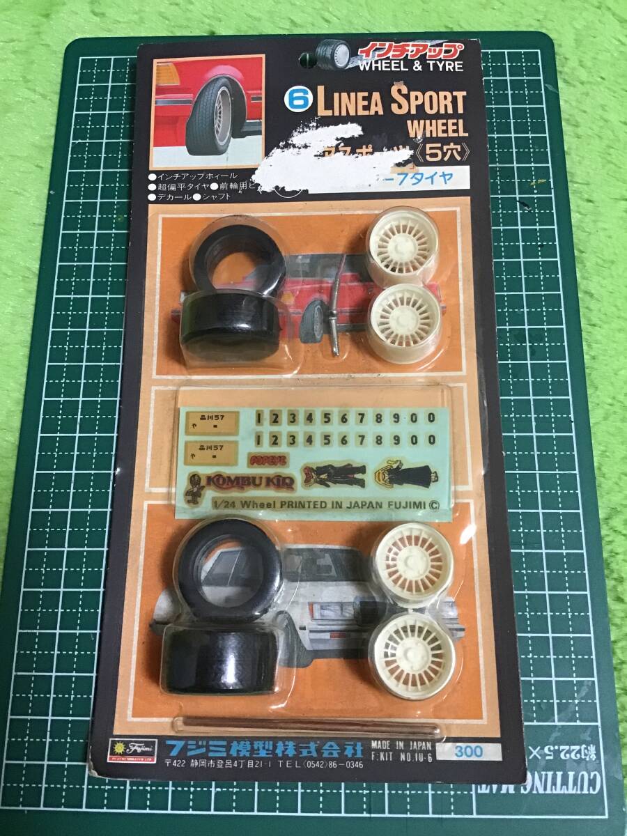  Junk plastic model Fujimi -inch up 