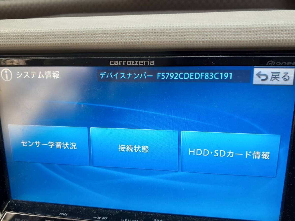 カロッツェリア サイバーナビ AVIC-ZH77 フルセグ/CD/DVD/Bluetooth 地図データー 2012年 240665の画像6