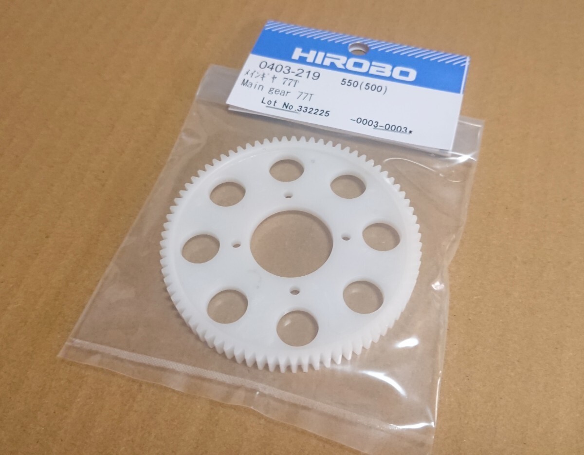 HIROBO Hirobo [0403-219] main gear 77T