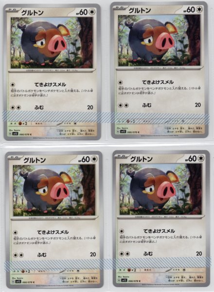 ★ ポケカ SV1S 066/078 C 【 グルトン 】 [ 4枚 ] / ポケモンカード Pokemon スカーレット バイオレット ノーマル_画像1