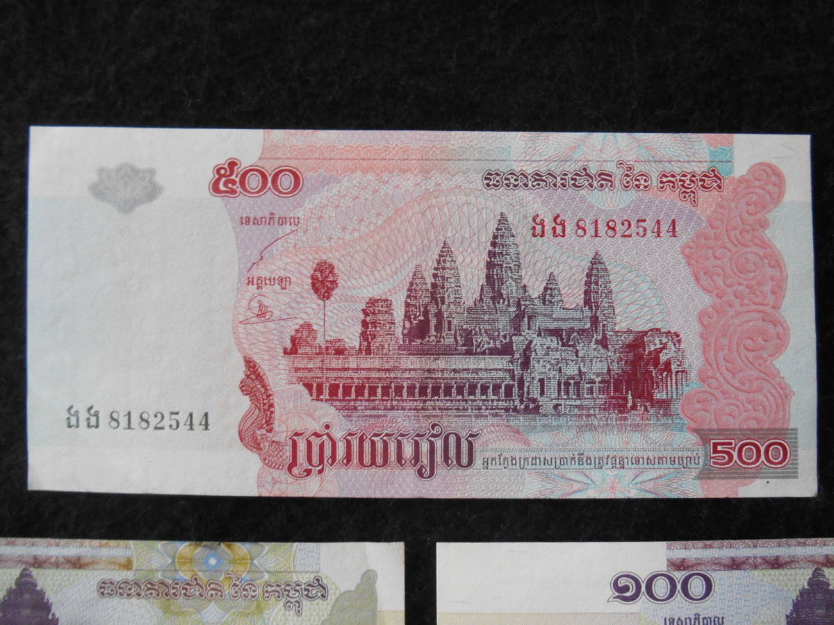カンボジア紙幣 2種合計3枚（2001年連番2枚、2004年1枚）カンボジア 旧紙幣 世界の紙幣の画像2
