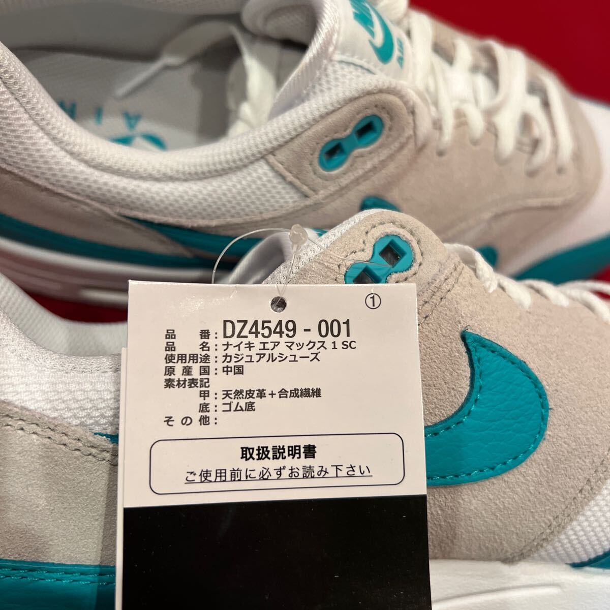 定価19,800円　28cm　NIKE　ナイキ　AIR MAX 1 SC　エアマックス1　新品　CLEAR JADE　DZ4549　ティファニーブルー　スニーカー　atmos _画像7