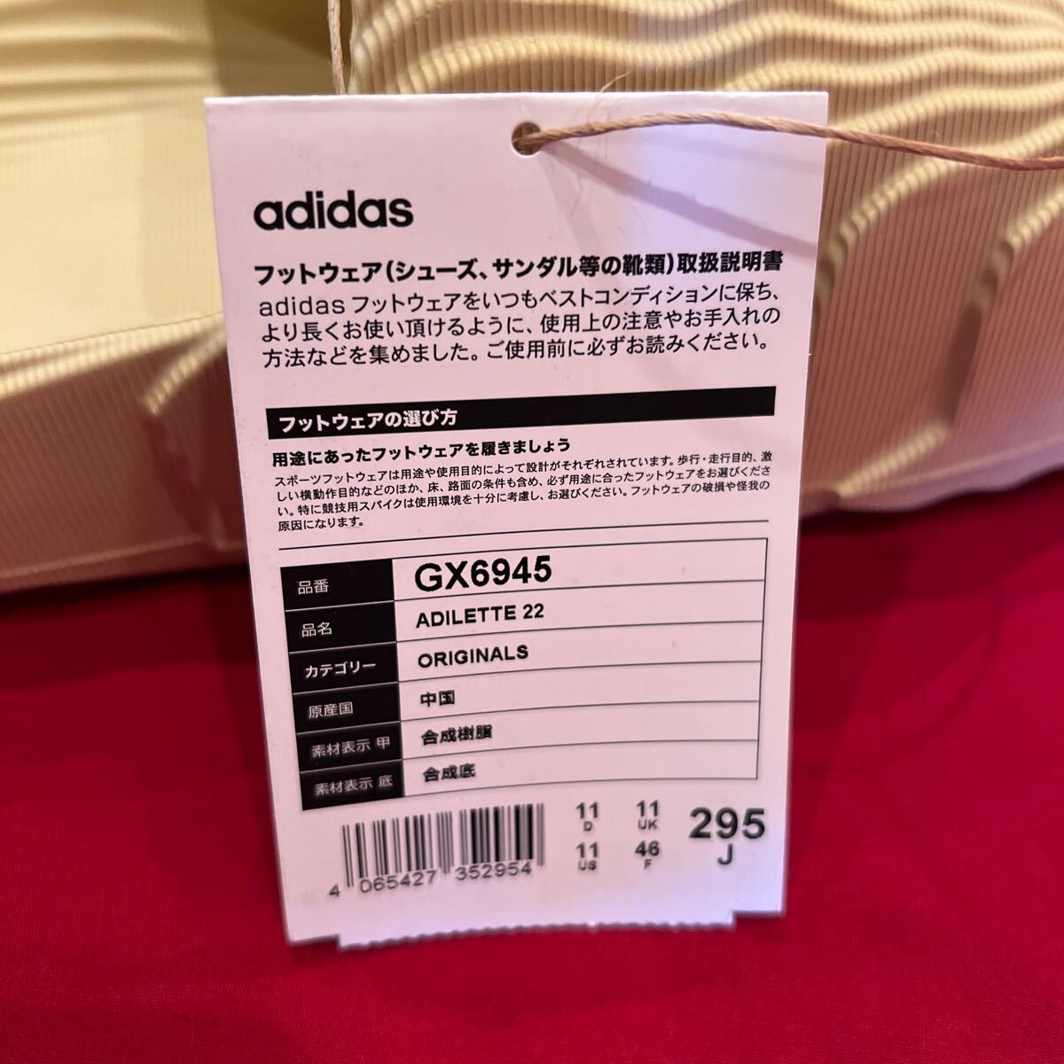 定価7,700円　29.5㎝　adidas　アディダス　ADILETTE 22　アディレッタ　新品　SLIDES　シャワーサンダル　スライド　atmos_画像7