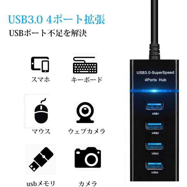 USBハブ 3.0 4ポート 5Gbps高速 USB拡張 白_画像4