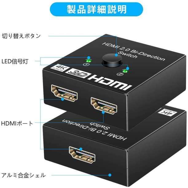 HDMIセレクター 双方向 HDMI分配器 2入力1出力 1入力2出力_画像7