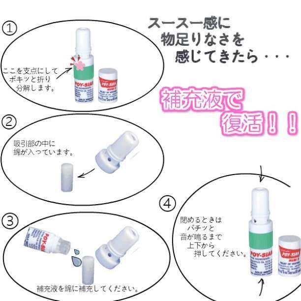 最安値 ヤードム 12本 タイ 花粉症 鼻炎 眠気覚まし 気分転換_画像4