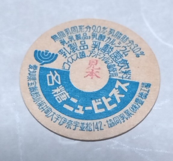  префектура Аичи название сахар новый bihizs Toyohashi завод 
