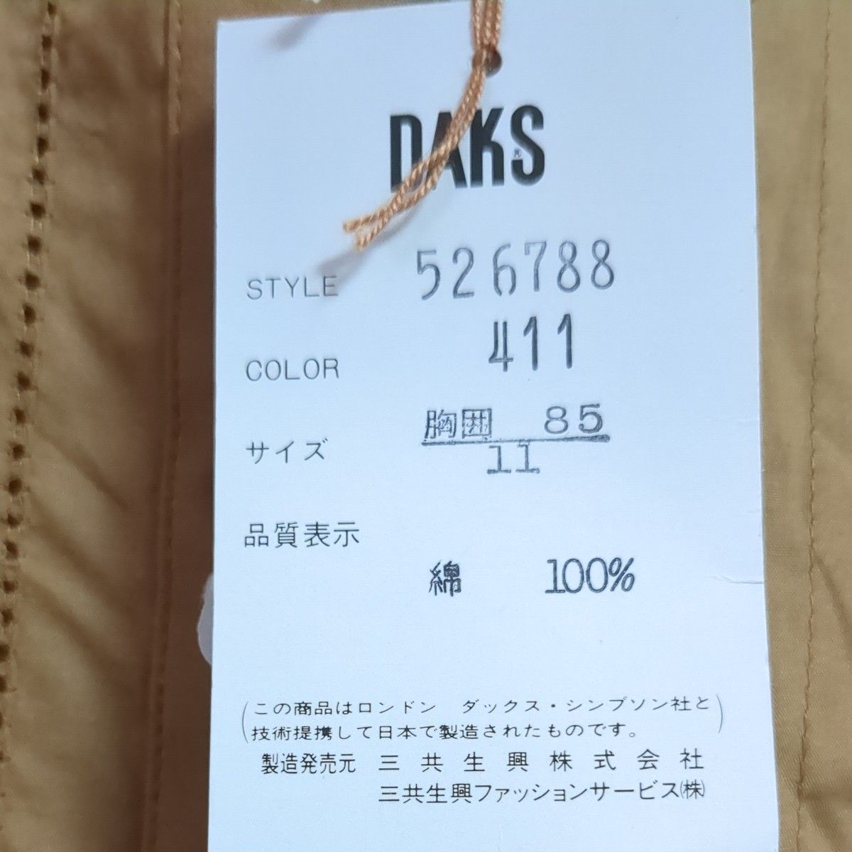 新品未使用タグ付き　DAKS 半袖シャツ 　11号