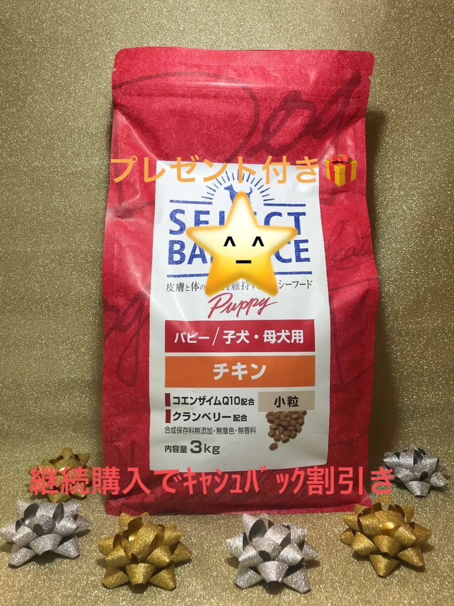 セレクトバランス　パピー/子犬・母犬用 チキン 小粒　3kg