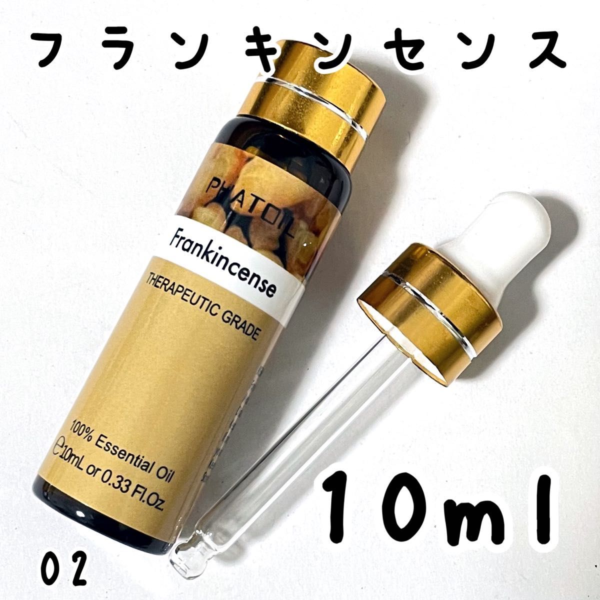 10ml,フランキンセンス,エッセンシャルオイル,スポイト付き,100％精油