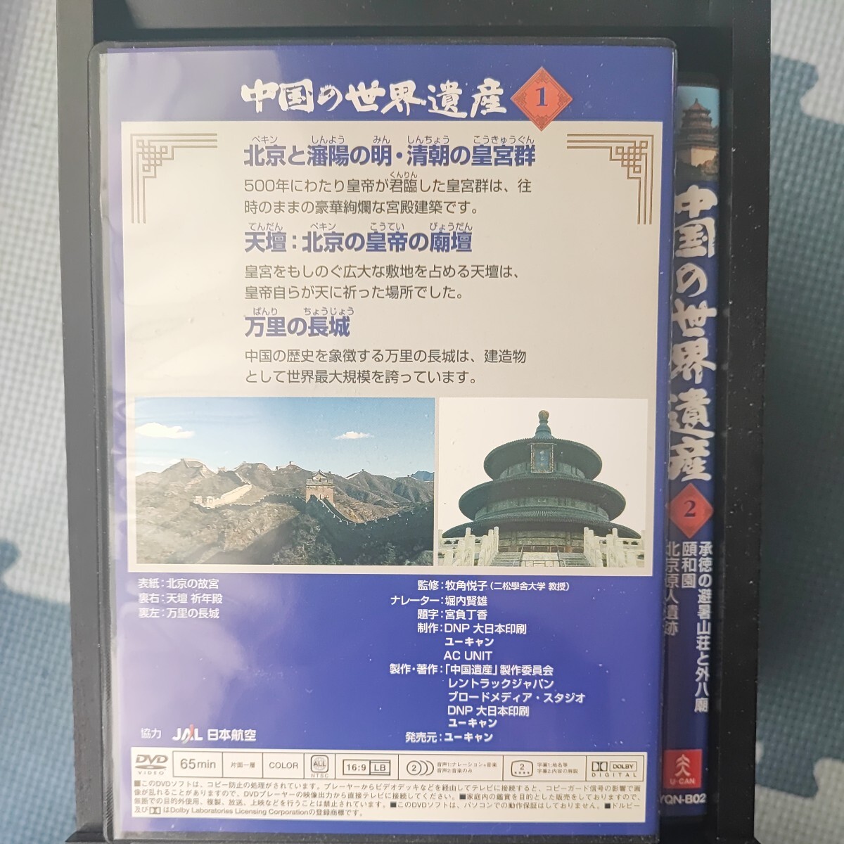 中国の世界遺産DVD全10巻_画像3
