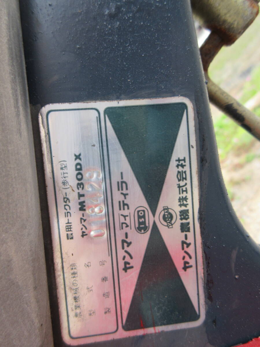 ♪♪ 岡山県 矢掛町から 耕運機 管理機 ヤンマー MT30DX 抵抗棒＆尾輪ワンタッチ切り替え 即使用可の画像5