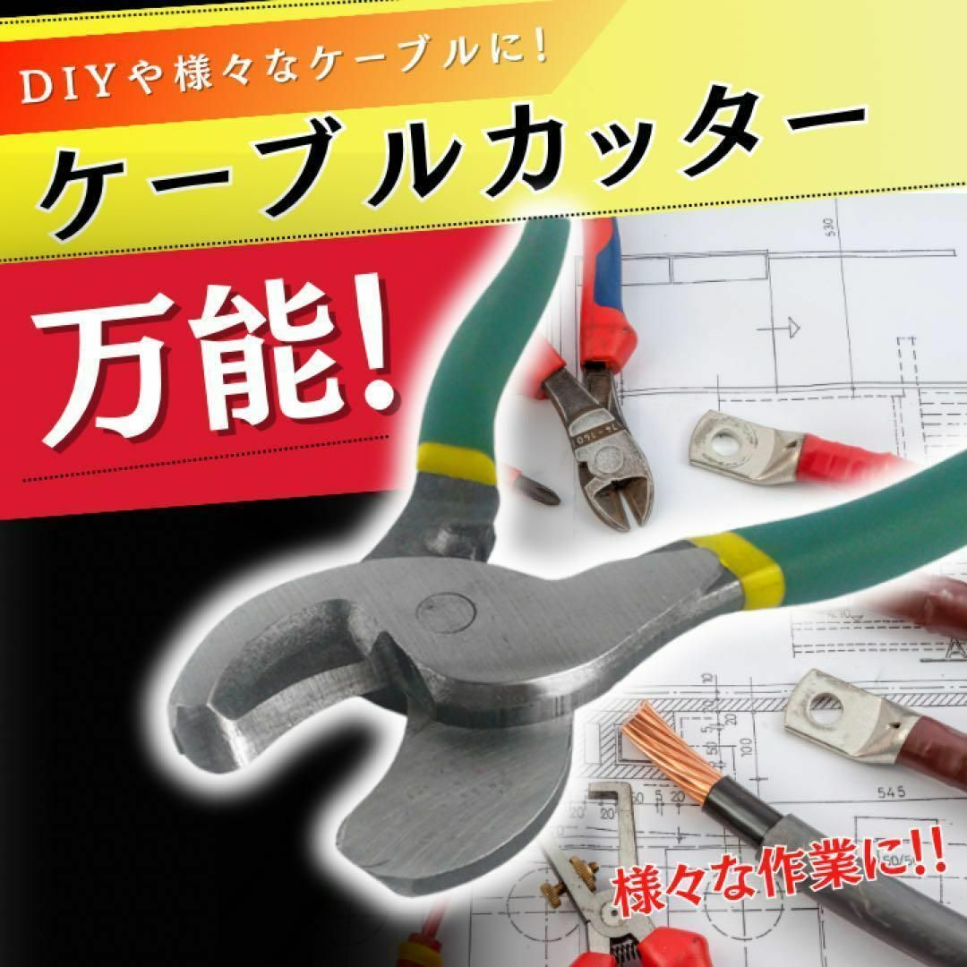 ケーブルカッター 工具 ニッパー ワイヤーカッター DIY 車 おもちゃ 鉄_画像1