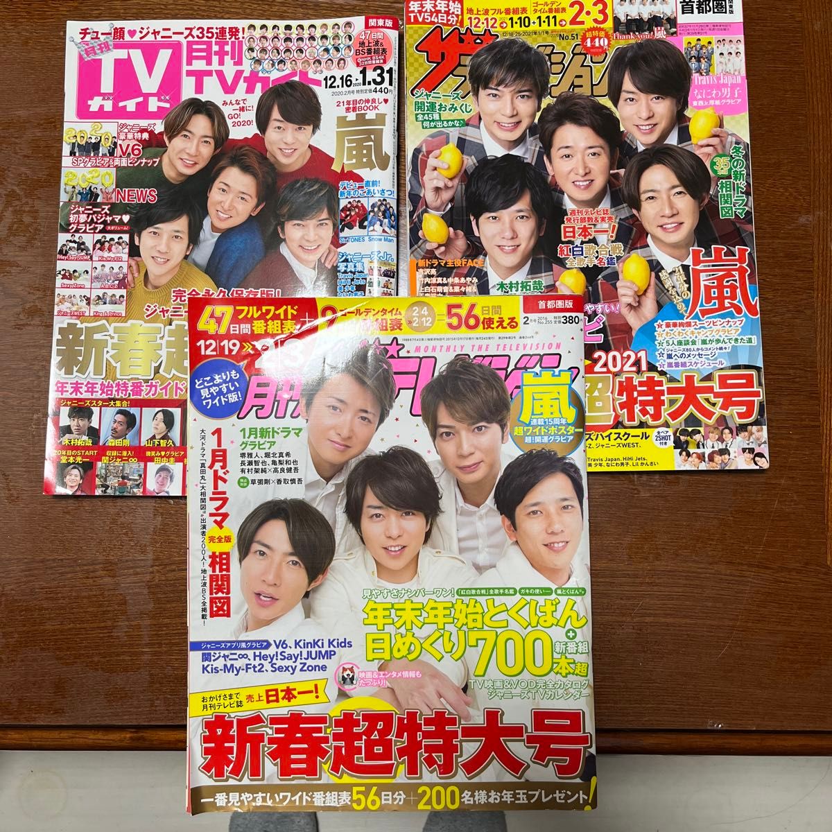 月刊ザテレビジョン　表紙　嵐