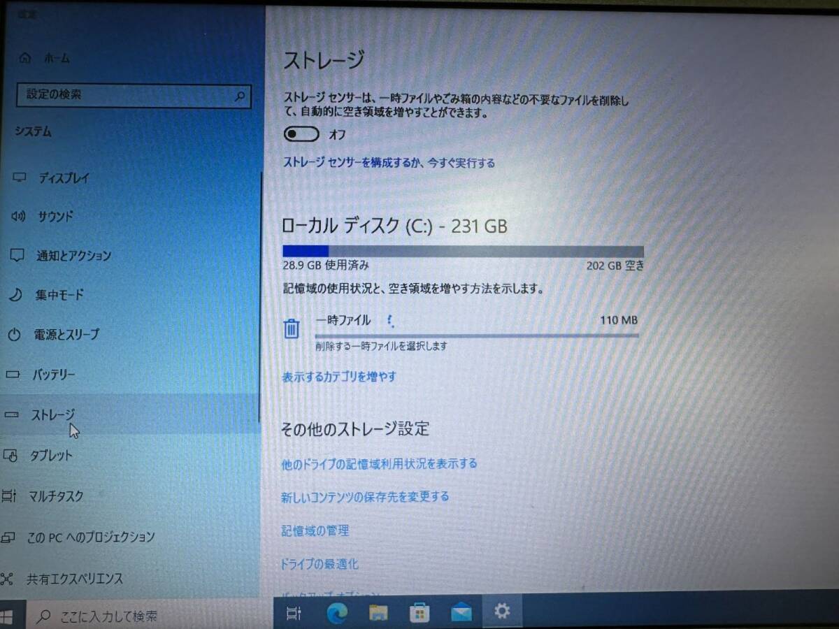 【中古品◆即決◆送料無料】NEC 自作 ノートPC Windows10 pro Corei3 2370M 2.4GHz 15.6インチ 4GB 256GBの画像4